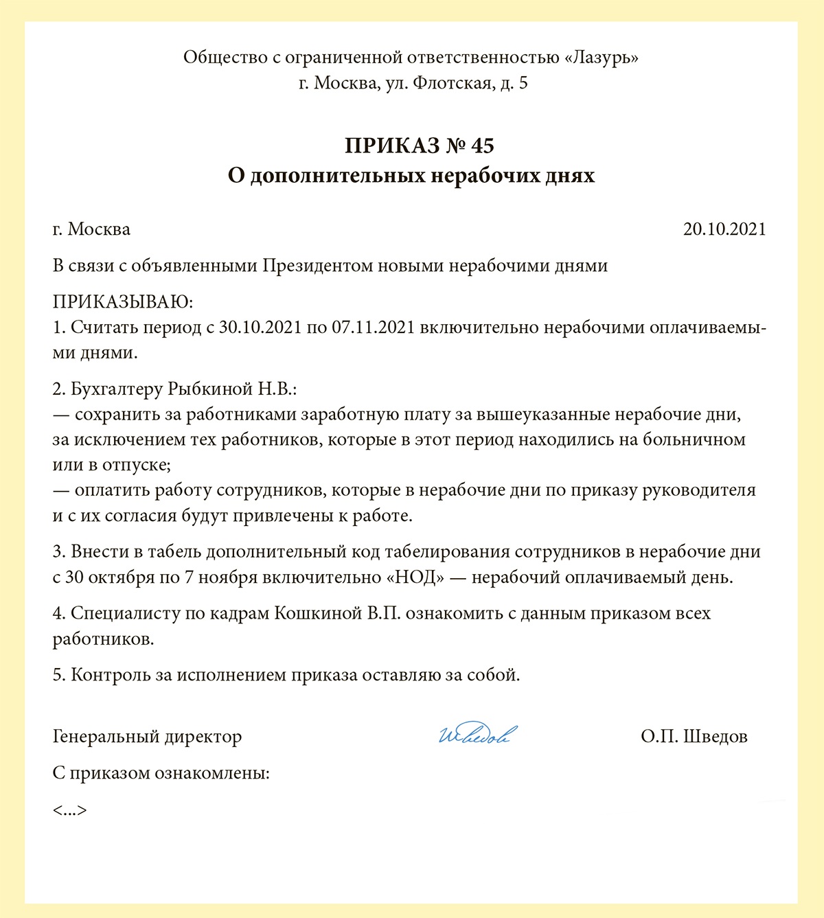 С 30 октября по 7 ноября — нерабочие дни: новые сроки отчетности, расчетов  по зарплате и НДФЛ – Упрощёнка № 10, Октябрь 2021