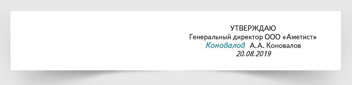 На каком расстоянии от левого поля располагается реквизит гриф приложение