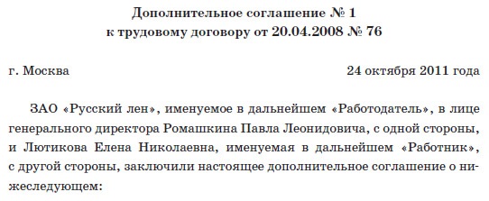 Сокращение полставки. Заявление о переводе на полставки. Заявление о переводе на работу на полставки. Заявление на перевод на полставки по инициативе работника. Перевод сотрудника на полставки заявление.