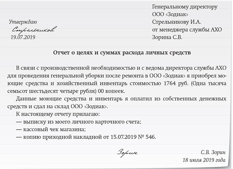 Заявление на выдачу аванса на командировочные расходы образец