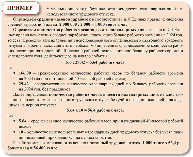 Средняя заработная плата работника: как исчислять, рассчитывать и ...