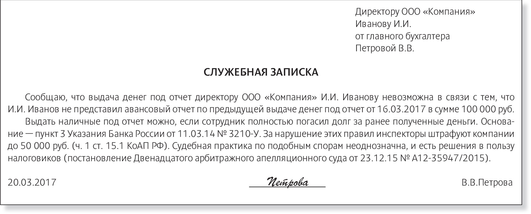 Ребенок инвалид заявление. Заявление по уходу за ребенком инвалидом. Справка по уходу за ребенком инвалидом образец. Образец заявления по уходу за ребенком инвалидом. Заявление на 4 дня по ребенку инвалиду.