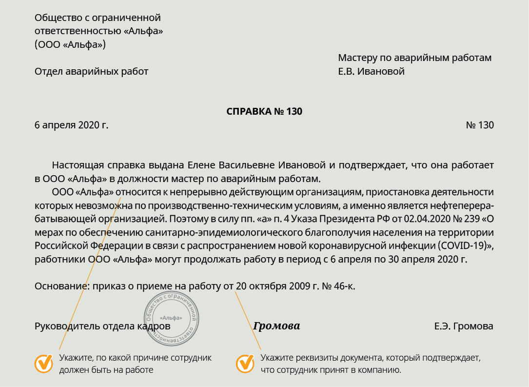 Коронавирус и карантин: <br>последние новости и горячая линия для кадровика  – Кадровое дело № 4, Апрель 2020