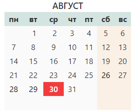Казахстан август 2023. Календарь август 2023. Календарь на август 2023 года. Рабочие дни в августе 2023. Выходные в августе 2023.