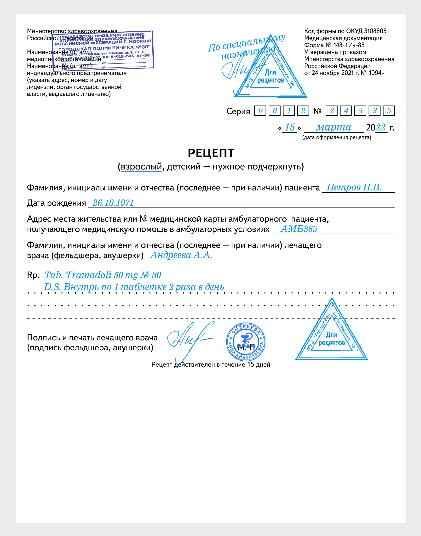 Сильнодействующие и ядовитые препараты. Практикум для фармспециалистов –  Новая аптека № 7, Июль 2023