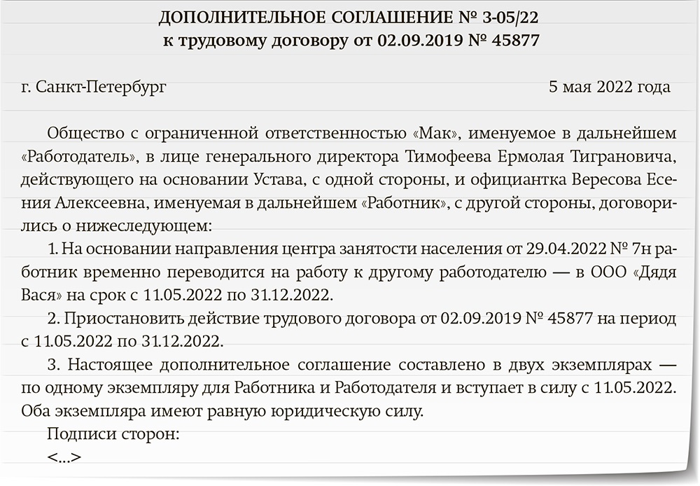 Не поддерживается срочный кадровый перевод в период временного освобождения позиции в 1с