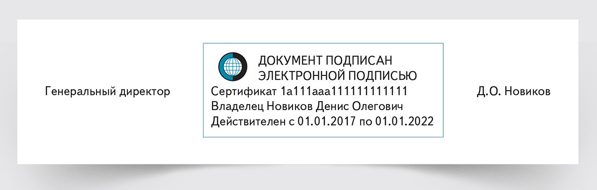 Отметка об электронной подписи не может включать изображение герба