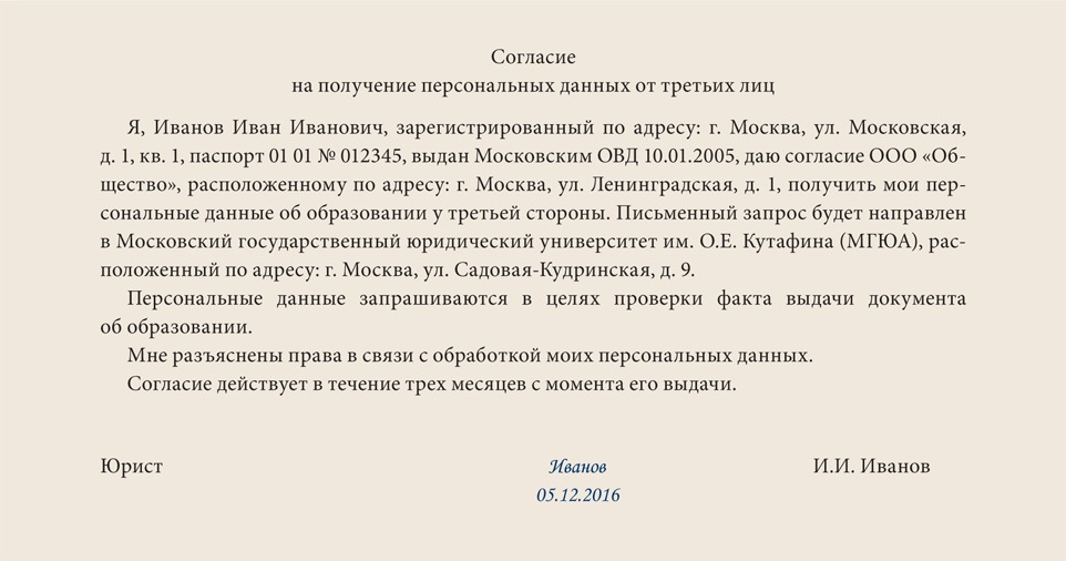 Подтверждение диплома. Запрос на достоверность диплома. Запрос на подтверждение диплома. Запрос в вуз о подлинности диплома. Согласие на подтверждение диплома.