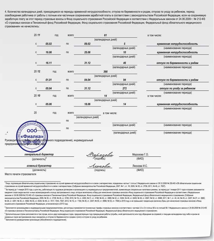 182 н при увольнении в 2023