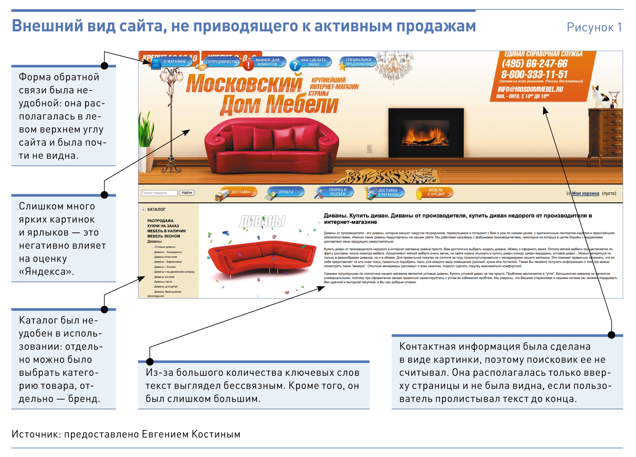 Смени сайт