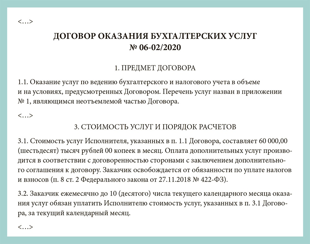 Начались комиссии по самозанятым: бухгалтер поделилась опытом, как они  проходят – Упрощёнка № 12, Декабрь 2021