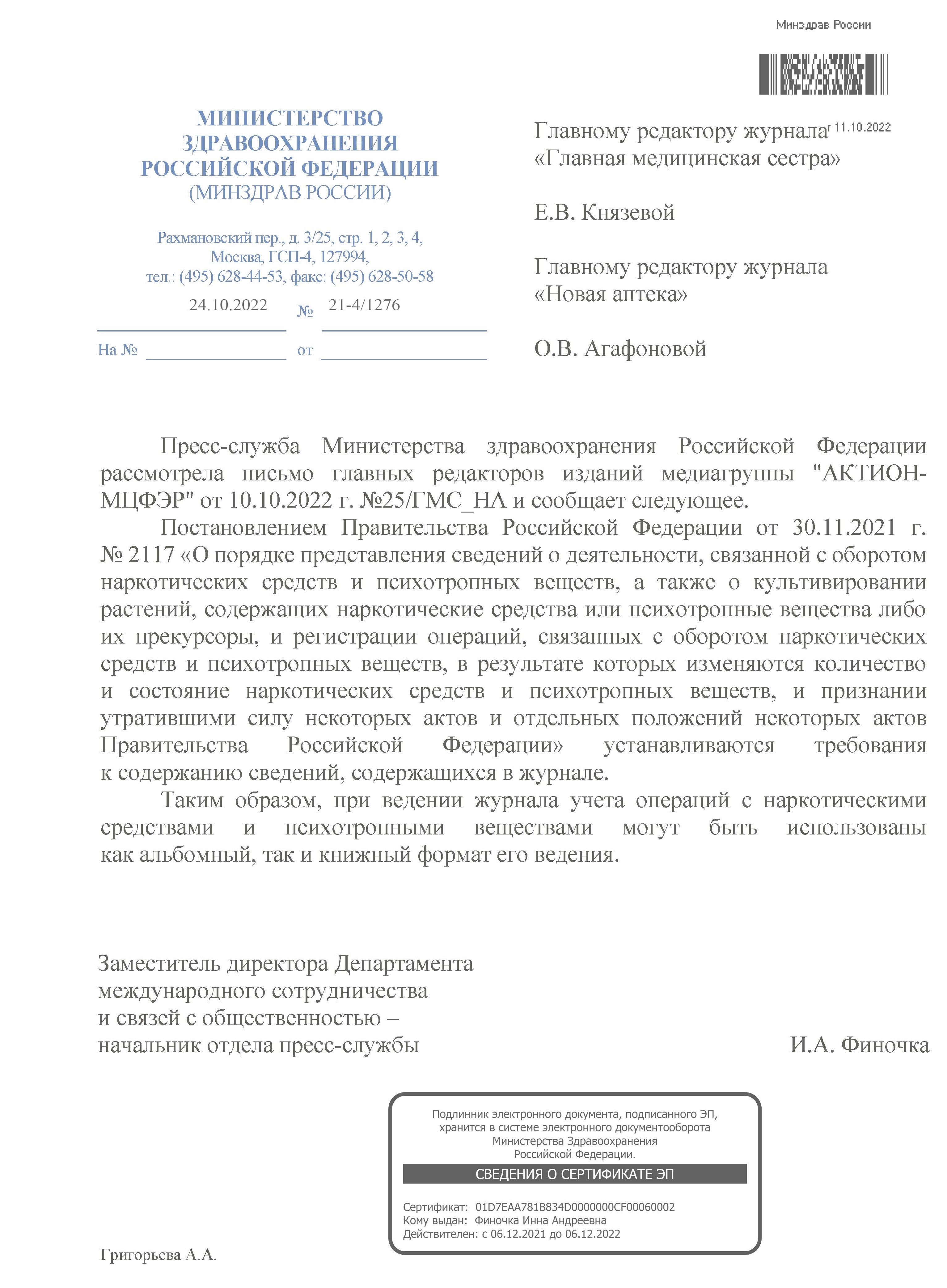 Вертикально или горизонтально: Минздрав и Росздравнадзор ответили, как ...