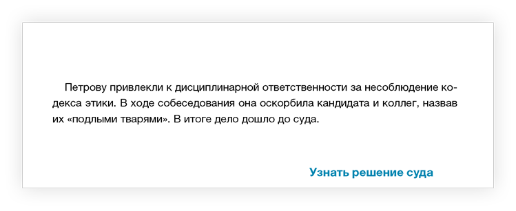 На компании массово жалуются из-за отказов в приеме на работу