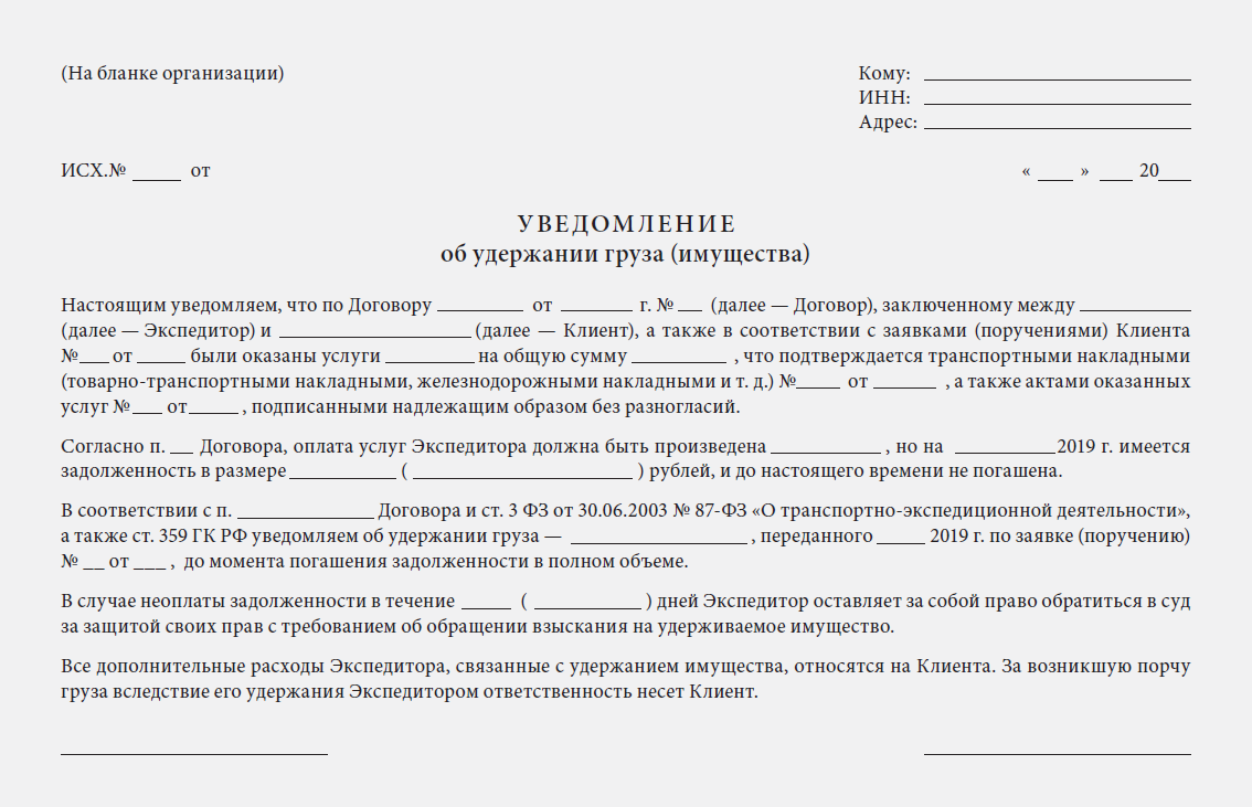 Доказательства уведомления. Форма уведомления. Бланк уведомления. Уведомление образец. Шаблон уведомления.