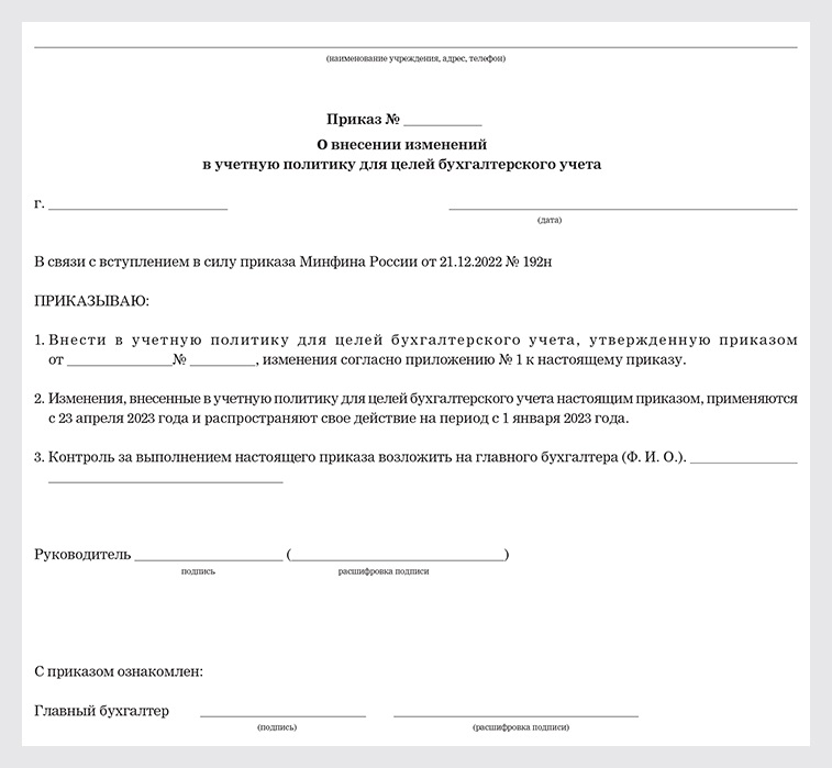 Положение об использовании электронной подписи в организации образец