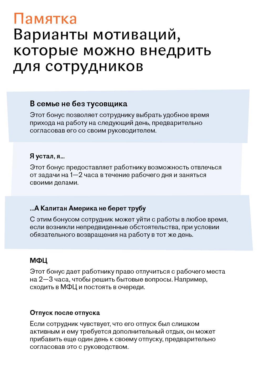 Опыт компании «Юзтех»: как выстроить систему нематериальной мотивации,  чтобы прекратить отток сотрудников – Кадровое дело № 6, Июнь 2024