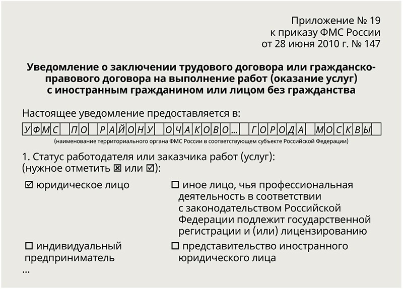 Заключаем Трудовой Договор С Водителем-Иностранцем – Кадровое Дело.