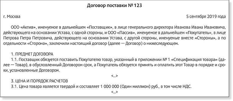 Из-За НДС Нужно Срочно Переделать Договоры: Что Исключить, А Что.