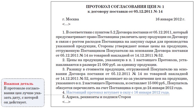 Уведомление о дополнительных работах по договору подряда образец