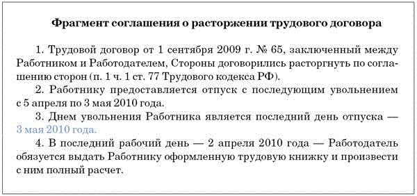 Трудовой договор на период отпуска основного работника. Срочный трудовой договор отпуск. Пролонгировать трудовой договор. Отпуск в трудовом договоре. Трудовой договор на период декретного отпуска.