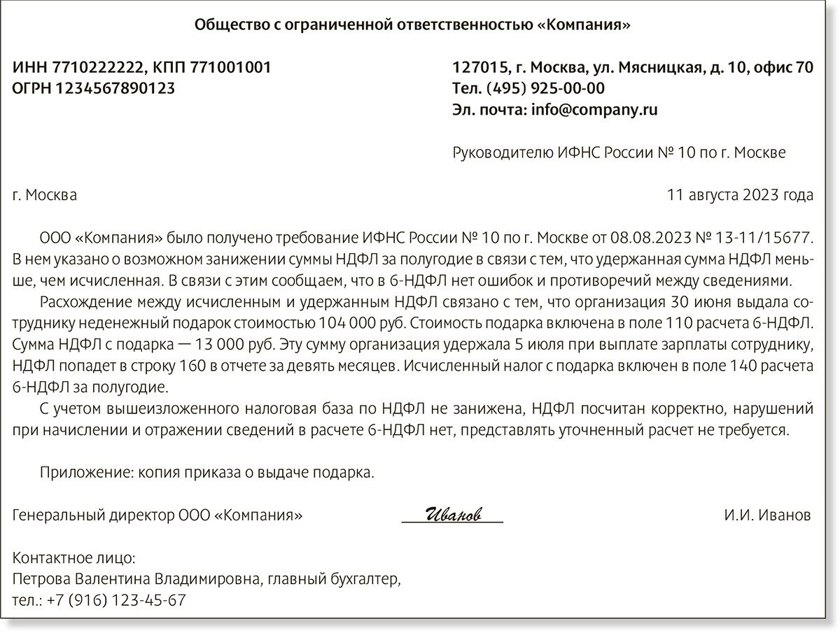 Письмо в росприроднадзор о даче разъяснений образец