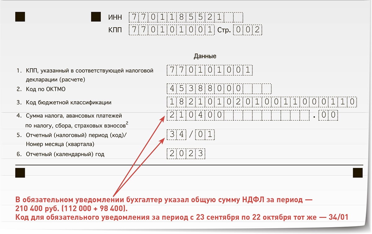 Специалист ФНС прокомментировал, как на практике применять три главных  изменения октября – Зарплата № 10, Октябрь 2023