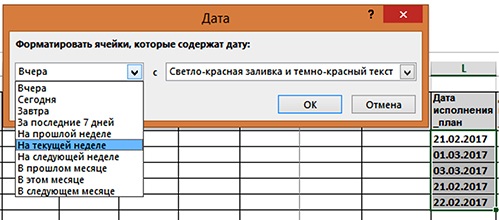 В операции должен использоваться обновляемый запрос excel