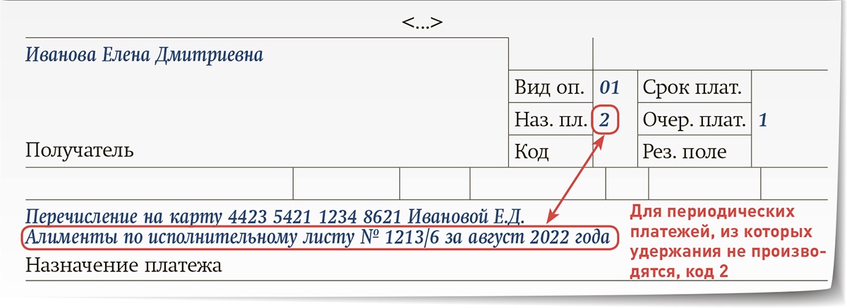 Таможенный код 44. Поле 20 в платежке. Поле 20 в платежке по зарплате образец. Код на платежке79708001502240021485. Где какие поля в платежке Роскомнадзор 09610807131011000110.