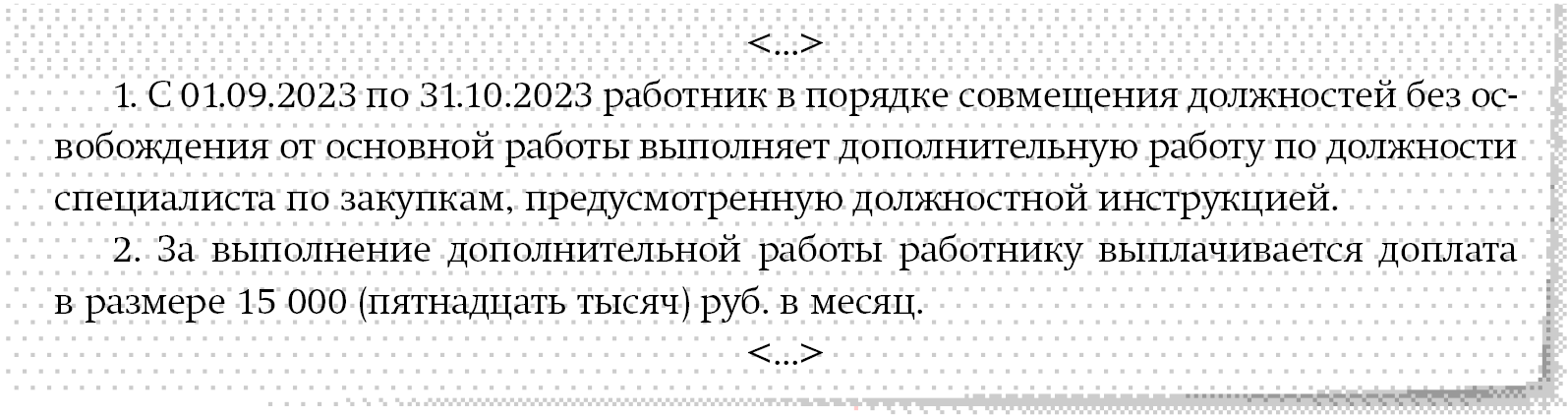 Как оформить дополнительную работу для внешнего совместителя – Зарплата ...
