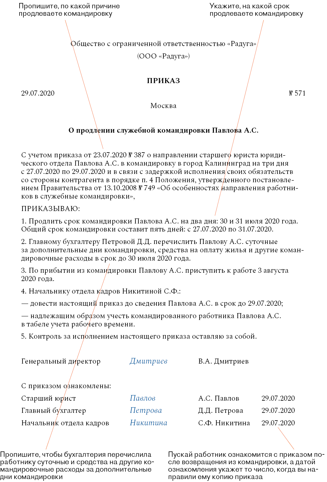 Командировка во время коронавируса: как оформить и когда отменить –  Кадровое дело № 7, Июль 2020