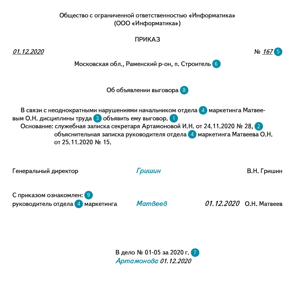 Оформление приказа. Приказы образец оформления по ГОСТУ 2016 образец. Приказ образец по ГОСТУ. Приказ оформление образец по ГОСТУ. Реквизиты приказа пример.