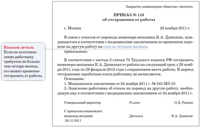 Уведомление о медосмотре образец