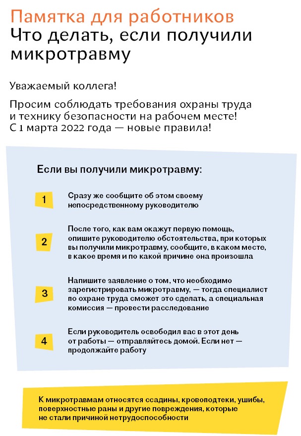 Как провести отстранение от работы в 1с