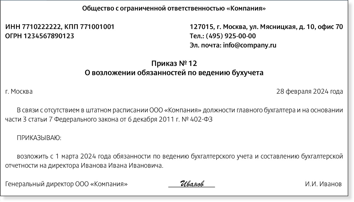 Компаниям запретили вешать на бухгалтеров воинский учет и другую допработу  – Российский налоговый курьер № 6, Март 2024