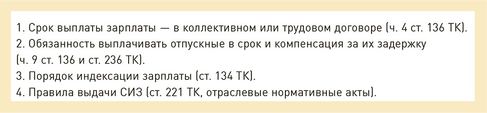 1 июля оклад