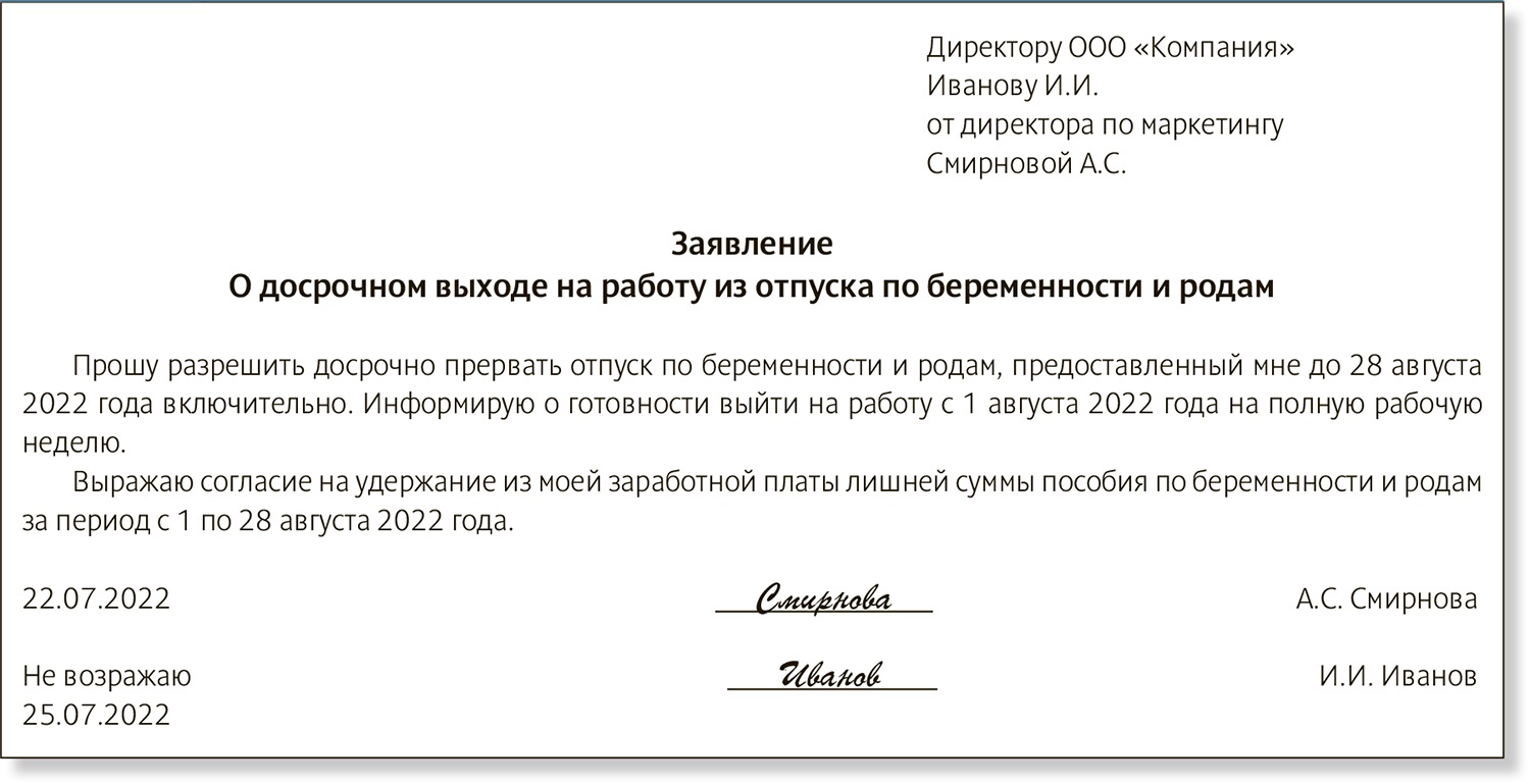 Переход на выплату пособий напрямую затянулся. Как действовать сейчас и что  скоро изменится – Российский налоговый курьер № 15, Август 2022