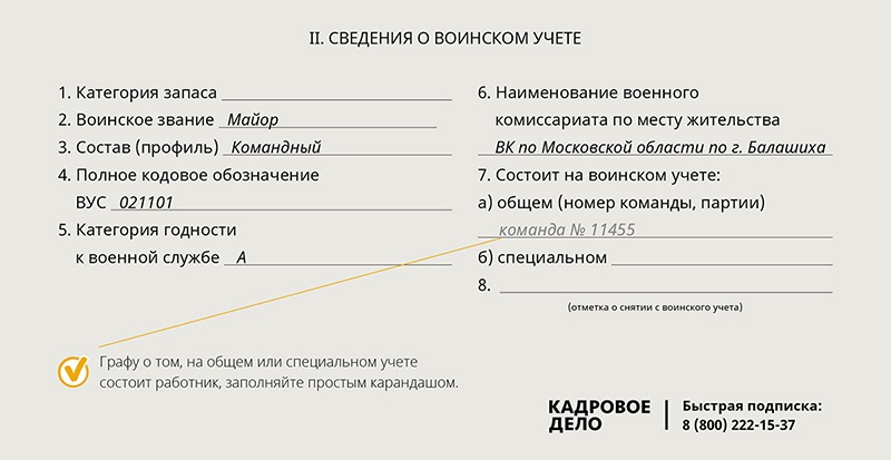 Приказ об отказе от личных карточек т 2 образец