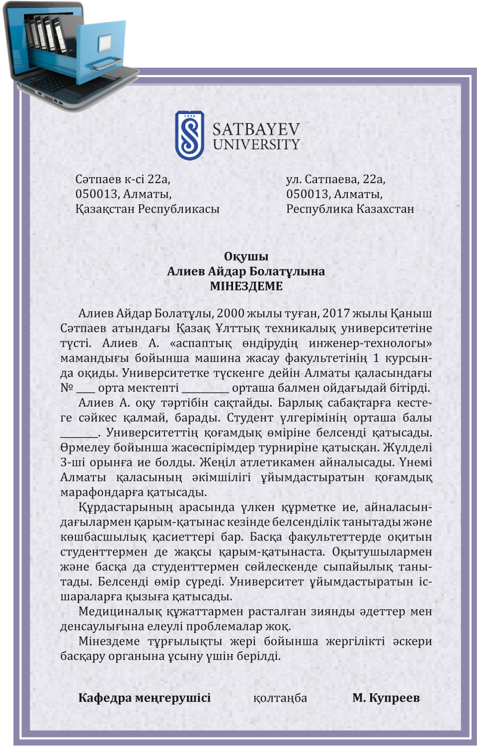 Бетке арналған порно бейнені орнату Рон Джереми «Табу» порнофильмінде
