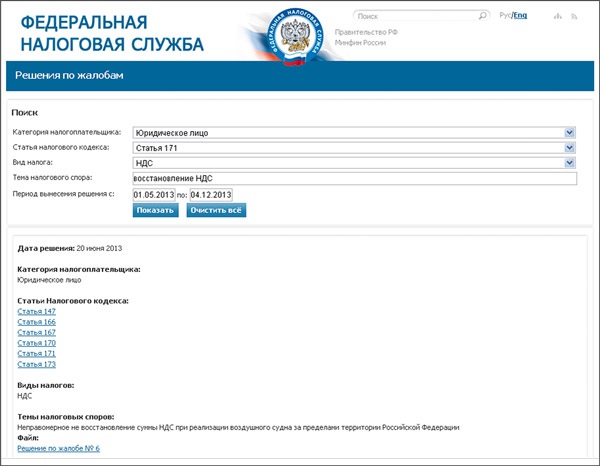 Сайт налоговой владимирской области