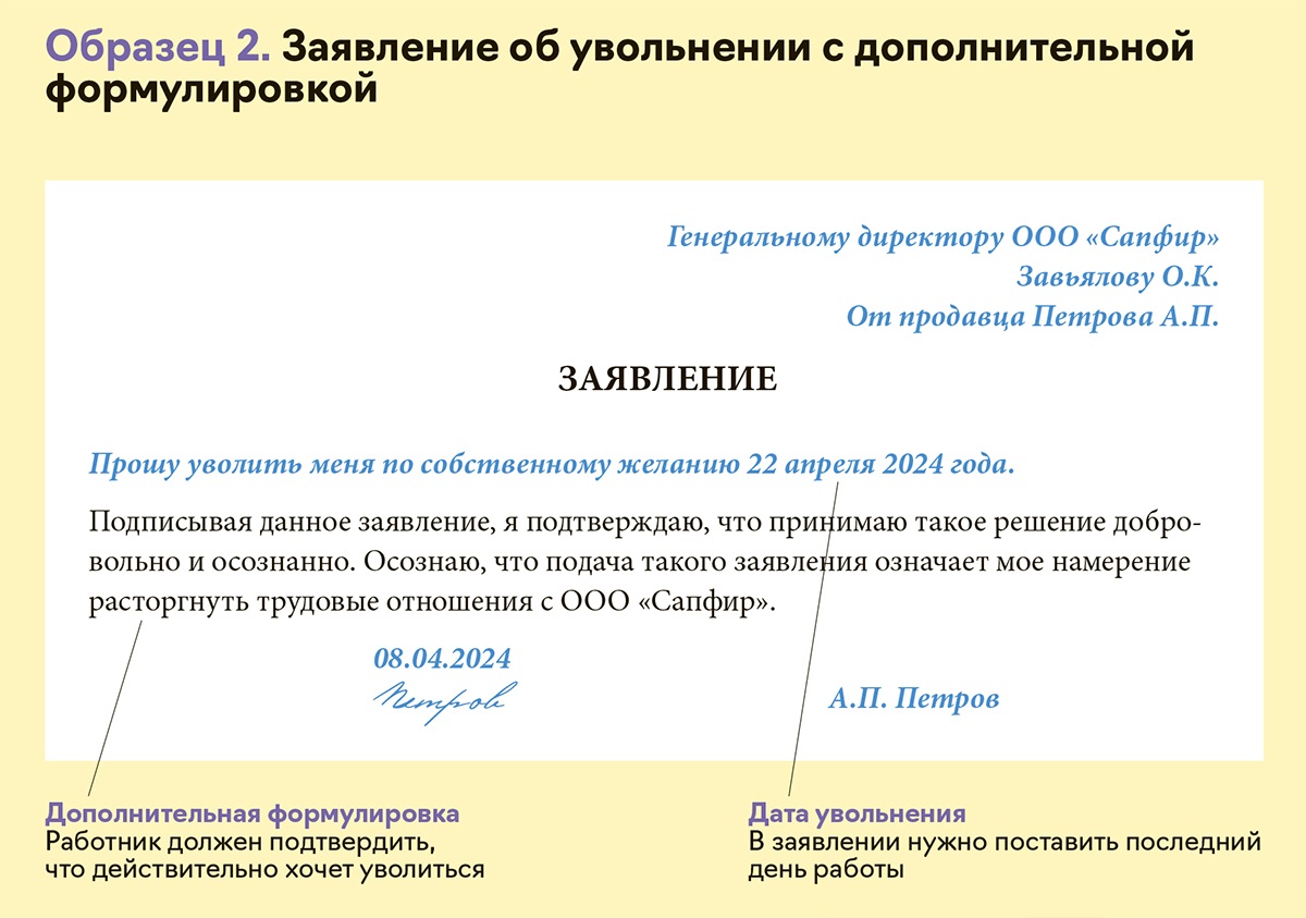 Как безопасно увольнять работников в 2024 году. Три подсказки для  бухгалтера – Упрощёнка № 4, Апрель 2024