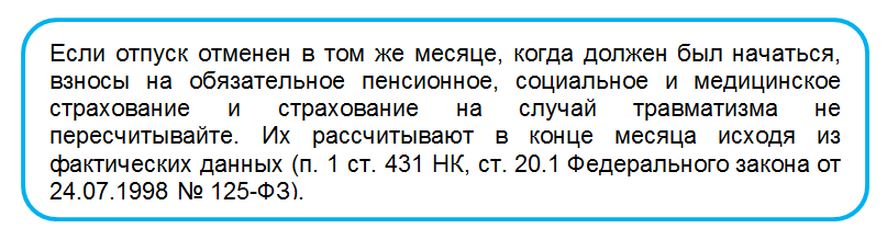 Год заканчивается, а отпуск не отгулян: пропадут ли дни отпуска