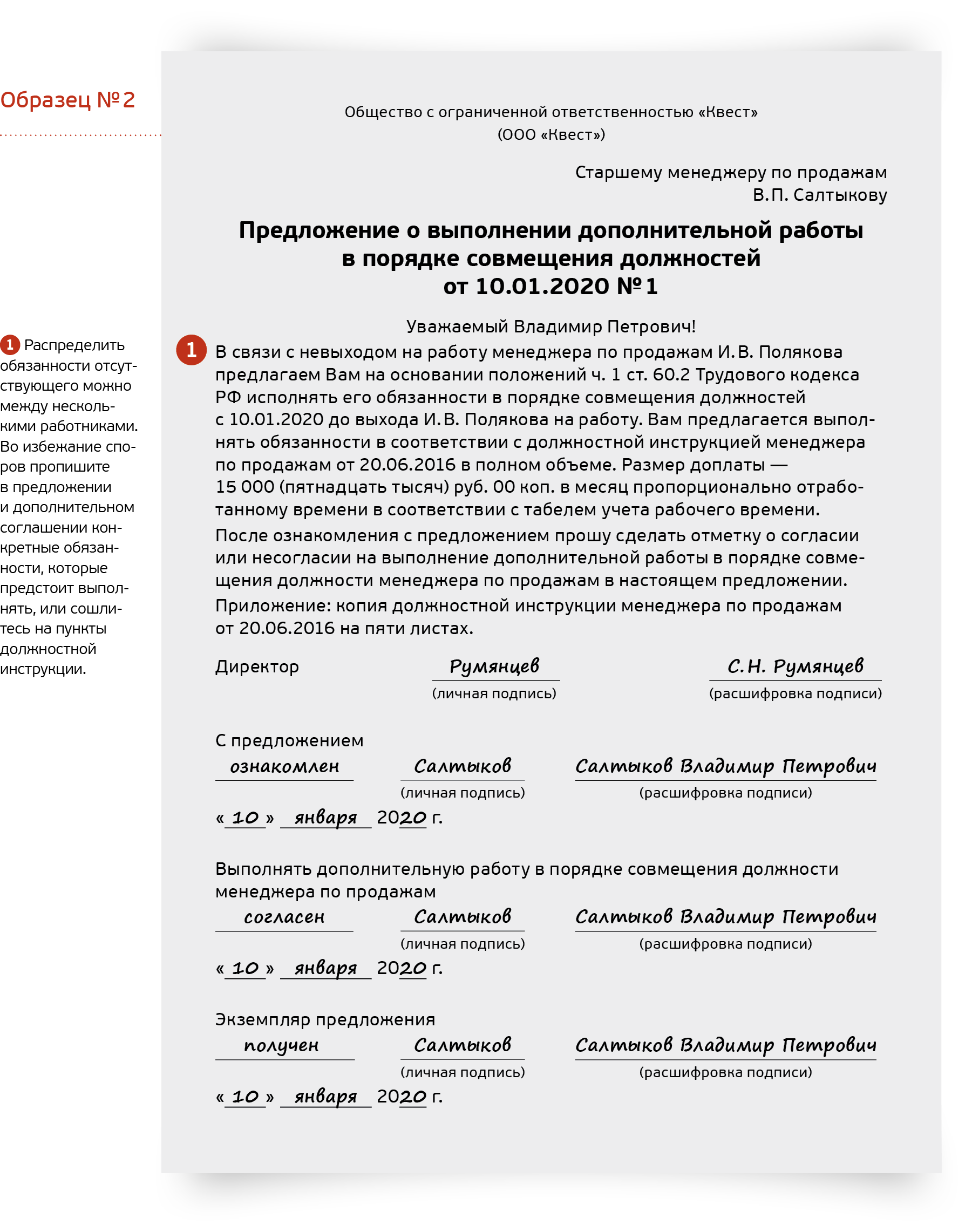 Работник не вернулся после новогодних каникул. Что делать работодателю –  Трудовые споры № 12, Декабрь 2019