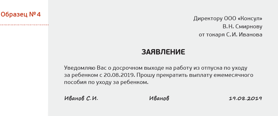 Отпуск или прогул: подсказки для работодателя. Налоги & бухучет, № 69, Август, | Factor