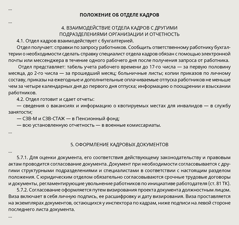 Положение о сайте доу 2021 в ворде