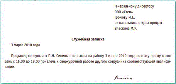 Письменное согласие на работу в ночное время образец