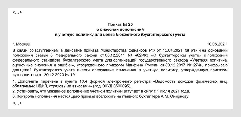 Как заполнять новый электронный регистр по НДФЛ и страховым взносам ...