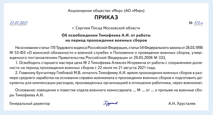 Отказ сотрудника овд без уважительных причин от прохождения службы в овд в особых условиях