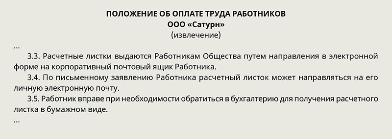 Положение об использовании корпоративной электронной почты образец