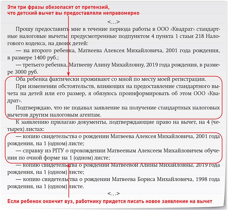 Двойной вычет в 2024. Сумма вычета на ребенка. Вычет на детей в 2024 году размер. Максимальная сумма вычетов на детей 2024 года.