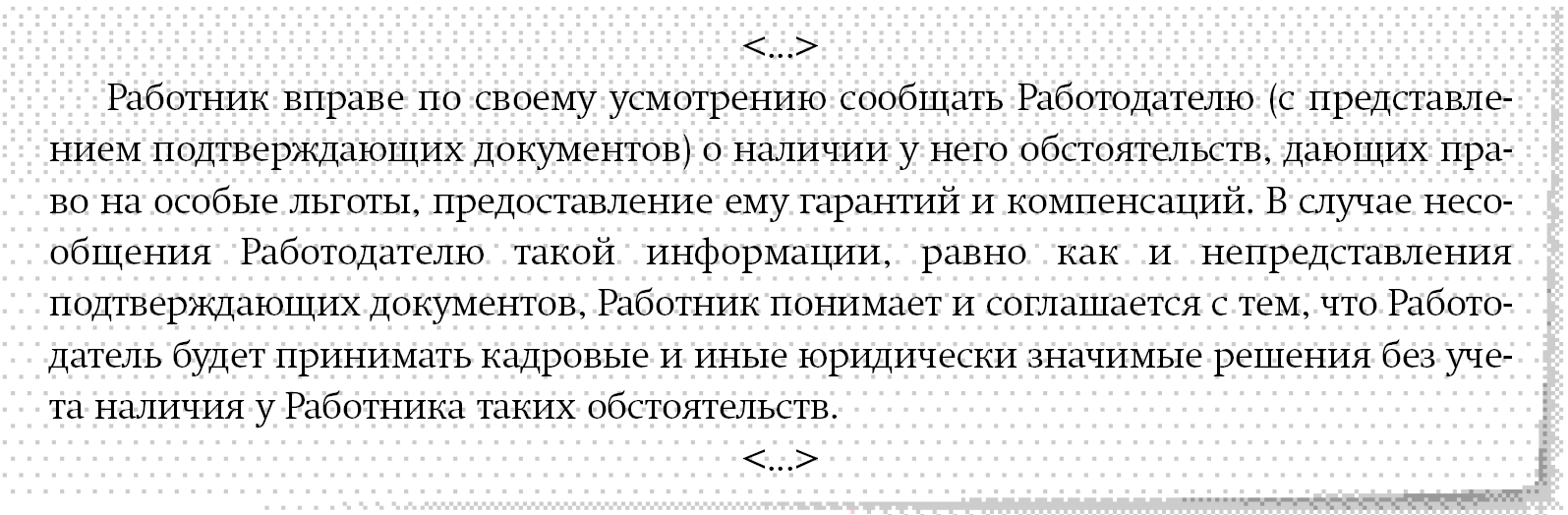 Как работодателю выведать семейные «тайны» работника. И зачем вообще это  делать – Зарплата № 9, Сентябрь 2023